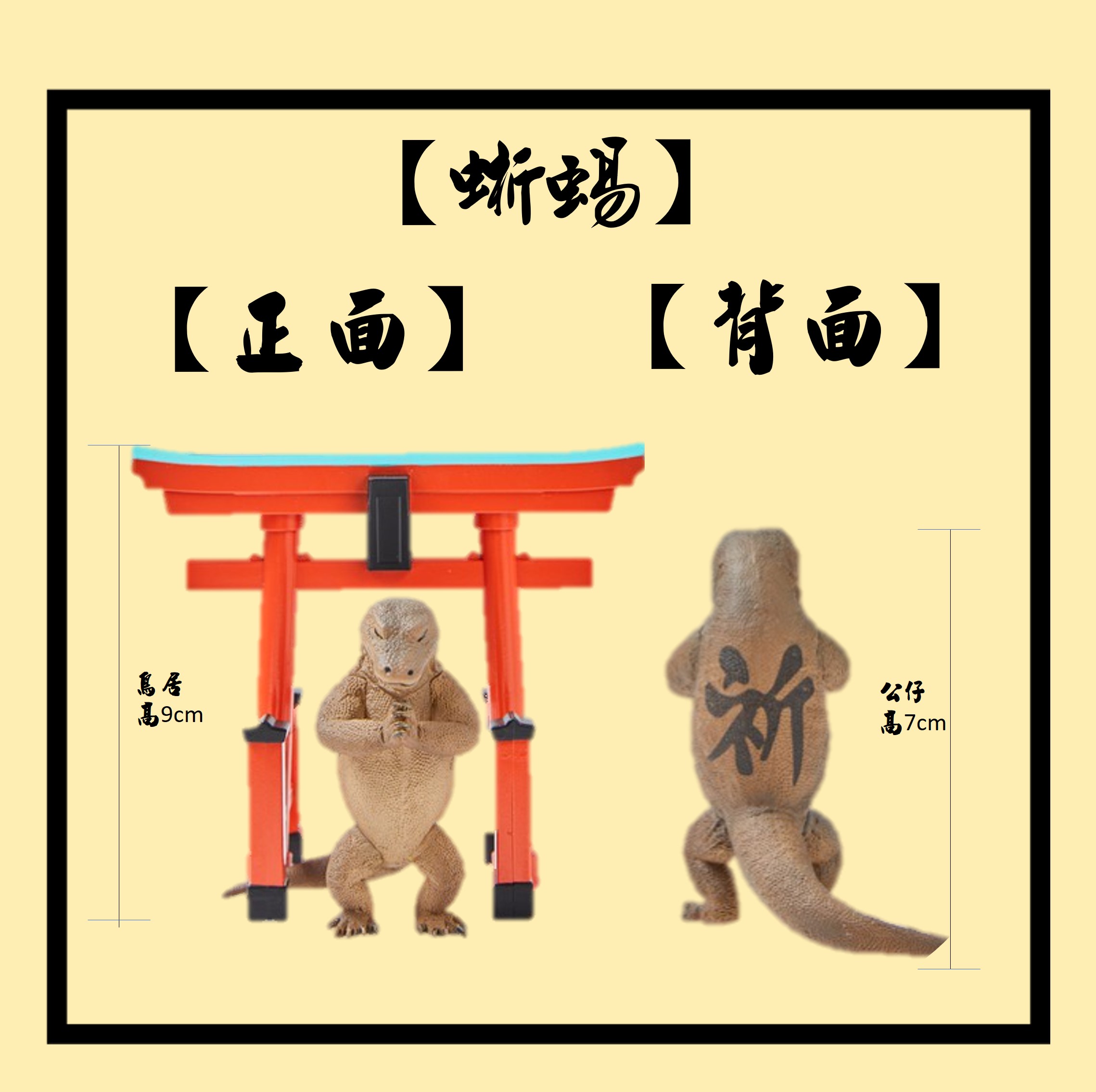 公仔模型